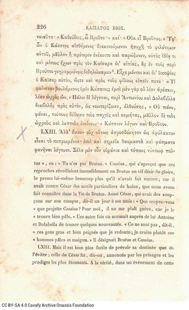 17,5 x 11,5 εκ. 6 σ. χ.α. + 264 σ. + 4 σ. χ.α., όπου στο φ. 1 στο recto κτητορική σφραγίδ